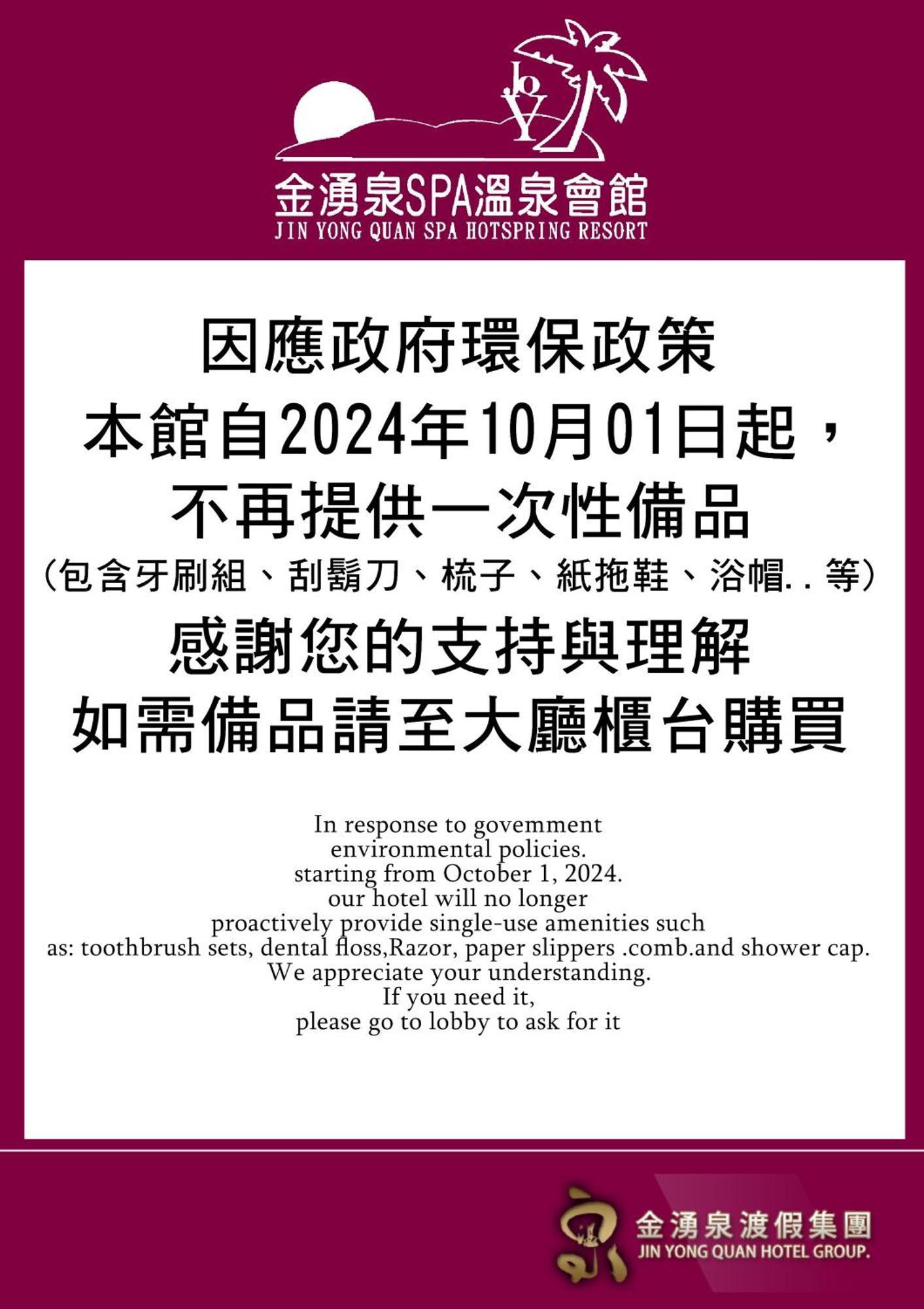Jin Yong Quan Spa Hotspring Resort Wanli Esterno foto