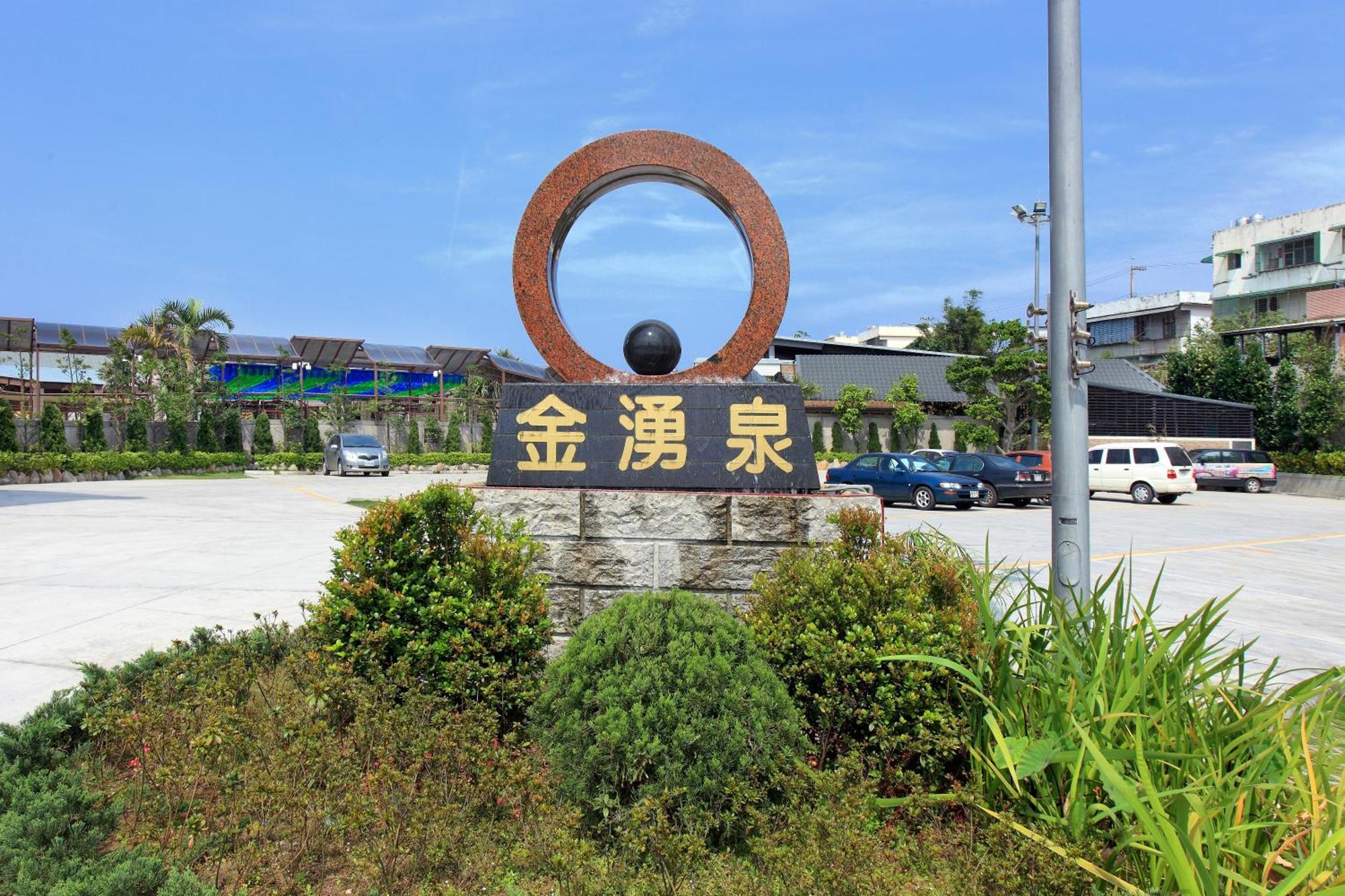 Jin Yong Quan Spa Hotspring Resort Wanli Esterno foto